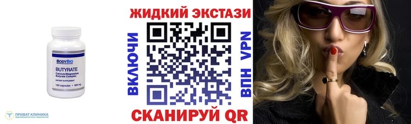 Бутират жидкий экстази  omg ТОР  Когалым 