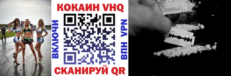 как найти наркотики  Когалым  Cocaine VHQ 