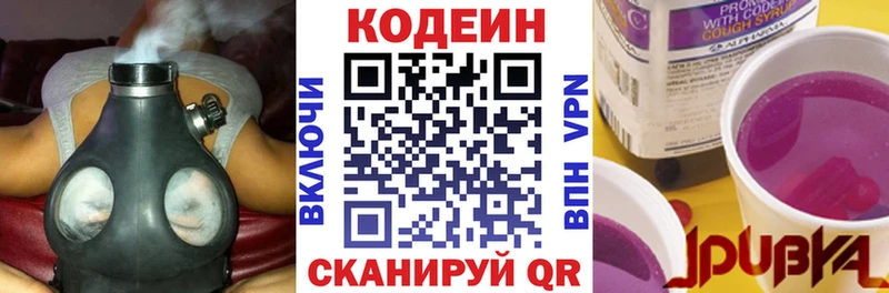 Codein Purple Drank  Когалым 