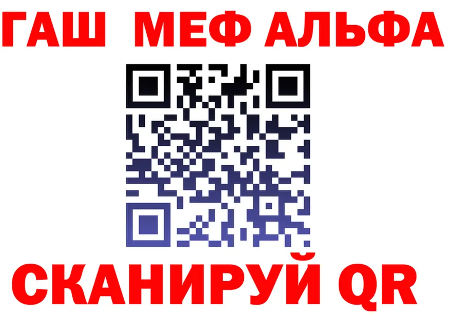 ГАШ Premium зеркало shop ОМГ ОМГ Когалым
